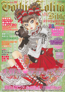 Gothic&Lolita Bible vol.32 電子書籍版
