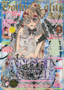Gothic&Lolita Bible vol.35 電子書籍版