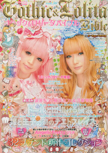 Gothic&Lolita Bible vol.36 電子書籍版