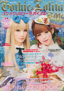 Gothic&Lolita Bible vol.39 電子書籍版