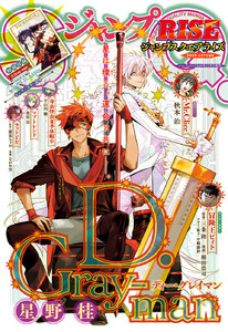 ジャンプSQ. RISE 2025 AUTUMN 電子書籍版