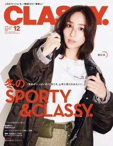 CLASSY. 2025年12月号 電子書籍版
