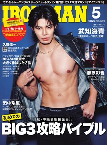 IRONMAN(アイアンマン) 2026年5月号