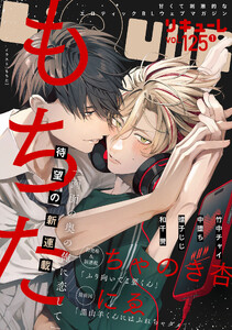 LiQulle(リキューレ) VOL.125-1