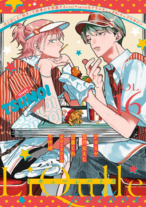 LiQulle(リキューレ)pathos VOL.16 電子書籍版