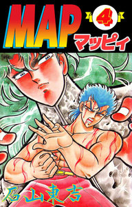 MAP/マッピィ (4) 電子書籍版
