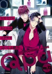 Qpa vol.73 キュン 電子書籍版