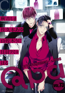 Qpa vol.73 カワイイ 電子書籍版