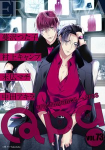 Qpa vol.73 エロカワ 電子書籍版