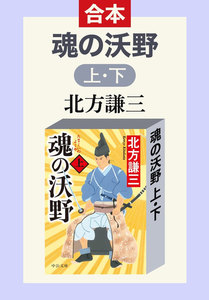 魂の沃野