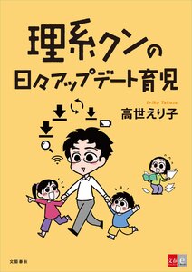 理系クン