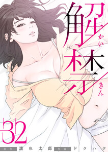 解禁