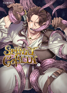 SPUNKY GOBLIN5 電子書籍版