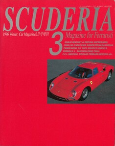 スクーデリア No.3 電子書籍版