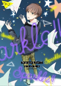 Sparkle!! ep.2 電子書籍版