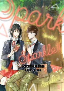 Sparkle!! ep.4 電子書籍版