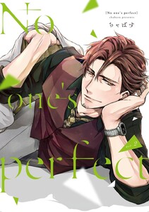 No one’s perfect act.2 電子書籍版