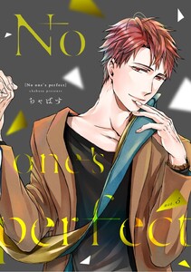 No one’s perfect act.5 電子書籍版
