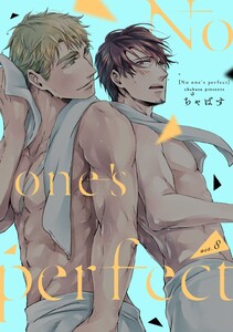 No one’s perfect act.8 電子書籍版