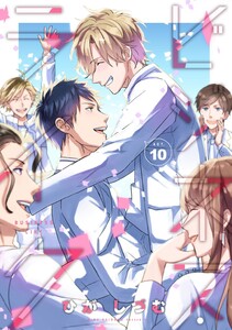 ビジネス・ライク act.10 電子書籍版