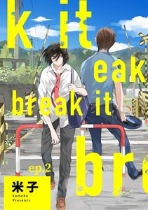 break it ep.2 電子書籍版