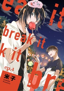 break it ep.4 電子書籍版