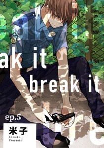 break it ep.5 電子書籍版