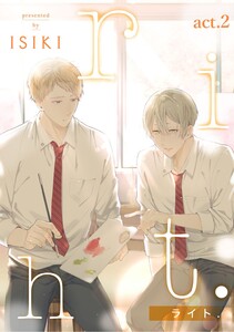 riht. act.2 電子書籍版