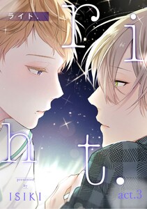 riht. act.3 電子書籍版