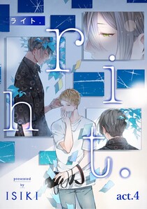 riht. act.4 電子書籍版