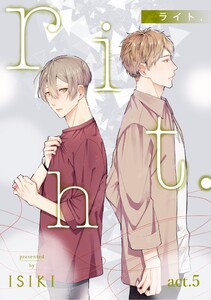 riht. act.5 電子書籍版