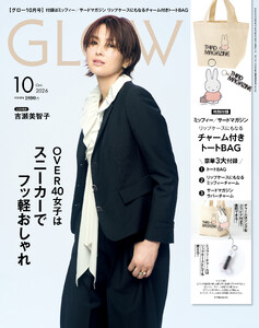 GLOW 2026年10月号