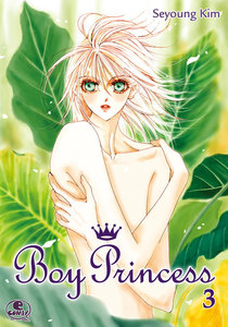 Boy princess (3) 電子書籍版
