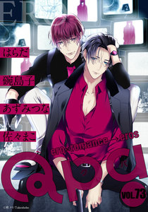 Qpa vol.73 エロ 電子書籍版