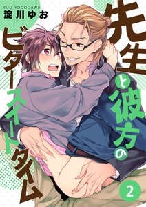 腐男子クンシリーズ