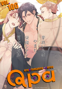 Qpa vol.106 エロ 電子書籍版