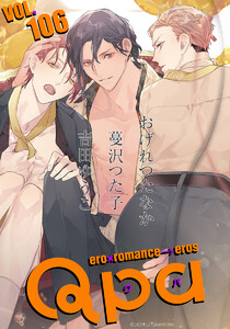 Qpa vol.106 ディープ 電子書籍版