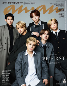 anan(アンアン) 2025年 11月19日号 No.2471増刊 スペシャルエディション[とっておきの贈り物2025] 電子書籍版