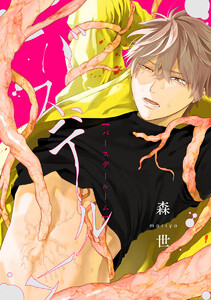 バースデールーム 電子書籍版