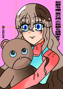 伯爵令嬢(男の娘)の些細な謎解き3