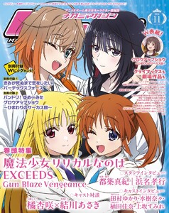 Megami MAGAZINE(メガミマガジン) 2026年11月号 電子書籍版