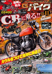 G-WORKS バイク Vol.41 電子書籍版