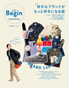 世界文化社ムック BRAND Laboratory 好きなブランドがもっと好きになる話 電子書籍版