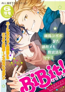 Web Comic Magazine BiBit! 2013年6月号 電子書籍版