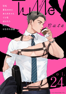 Tulle vol.24 Cute 電子書籍版