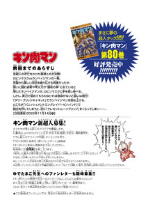 【無料連載】キン肉マン