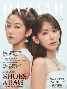Harper’s BAZAAR ハーパーズ バザー 2025年9月号 電子書籍版