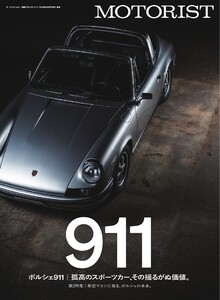 別冊ステレオサウンド MOTORIST Vol.1 電子書籍版