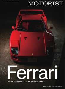 別冊ステレオサウンド MOTORIST Vol.3 電子書籍版