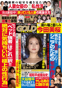 実話ナックルズGOLDドキュメント vol.16[ライト版]